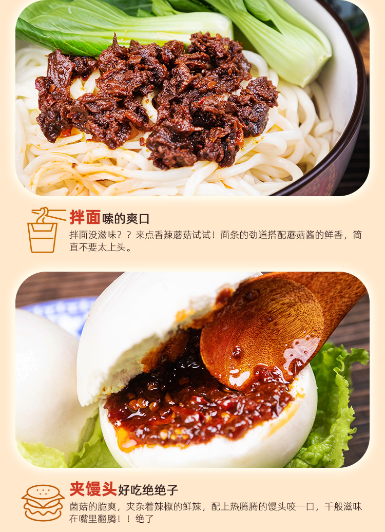 香菇酱详情_08.jpg