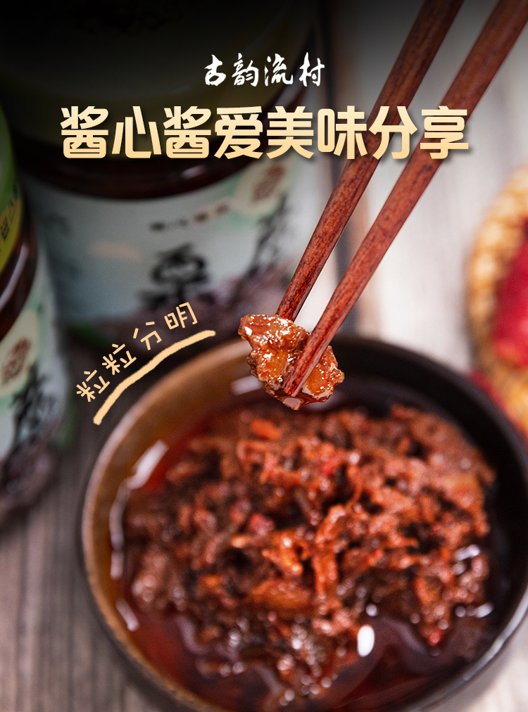 栗蘑酱详情_03.jpg