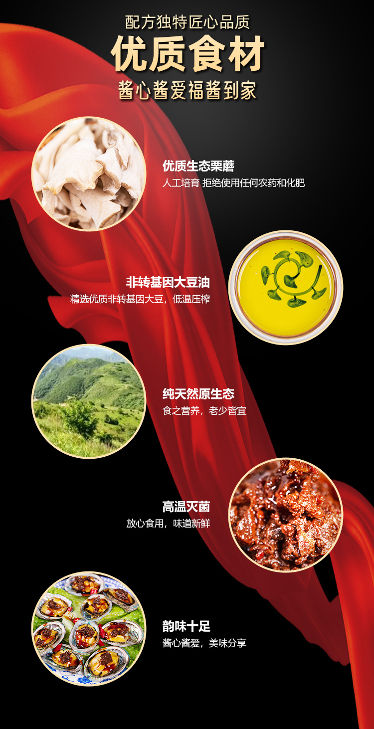 栗蘑酱详情_05.jpg