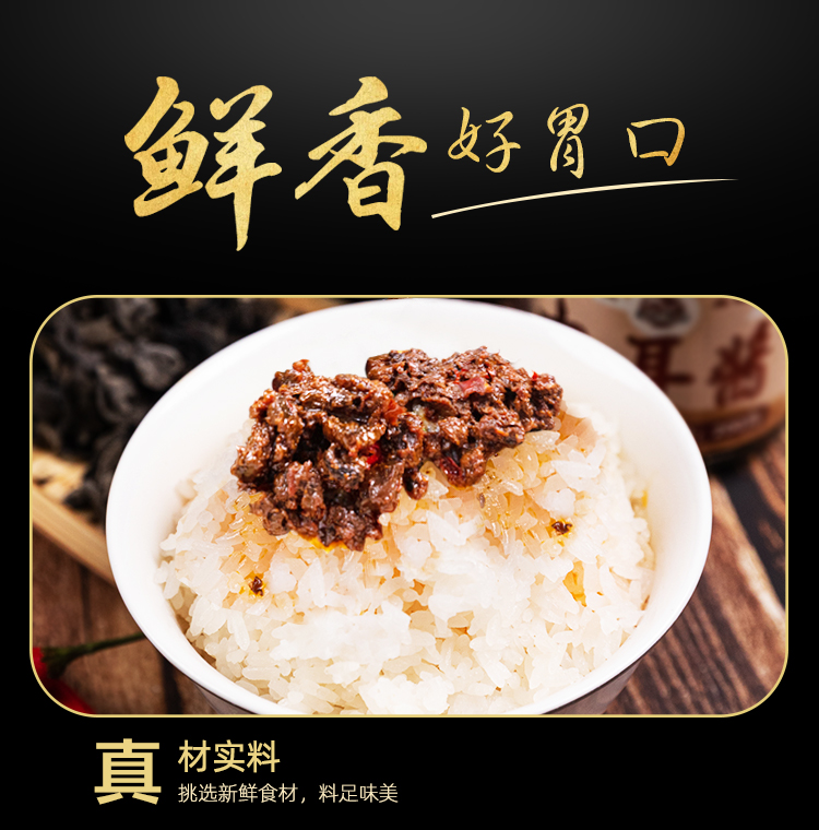 栗蘑酱详情_07.jpg