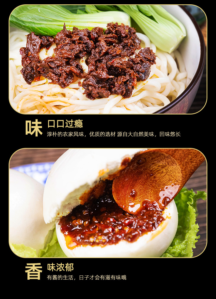 栗蘑酱详情_08.jpg