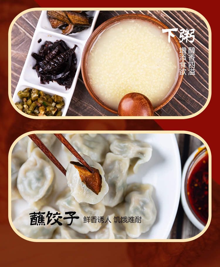 大缸酱菜详情_10.jpg